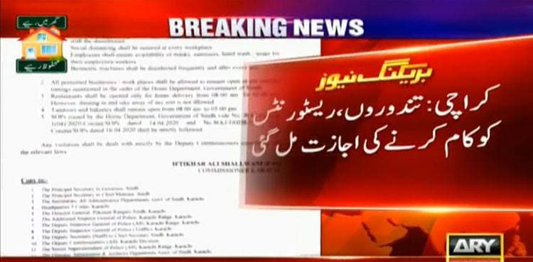 Restaurants to remain open in Karachi from 8am to 5pm