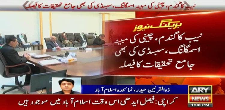 Chairman NAB green lights investigation into wheat, sugar scandal