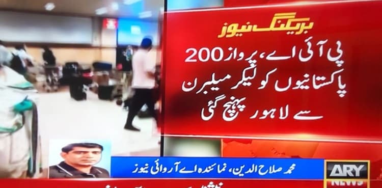 Over 200 Pakistanis return home from Australia