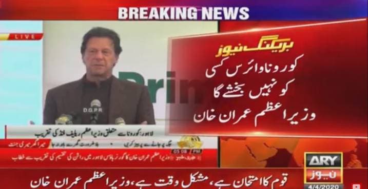PM Imran Khan says fight against coronavirus to last long