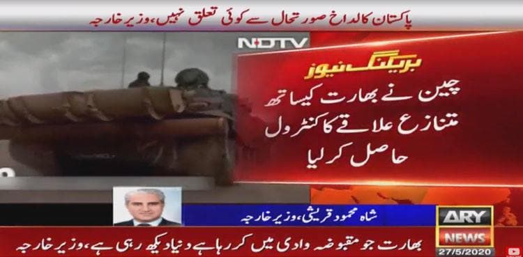 Pakistan has nothing to do with China-India stand-off: FM Qureshi