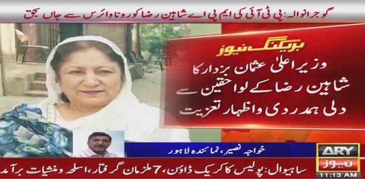 PTI MPA Shaheen Raza dies of coronavirus in Punjab