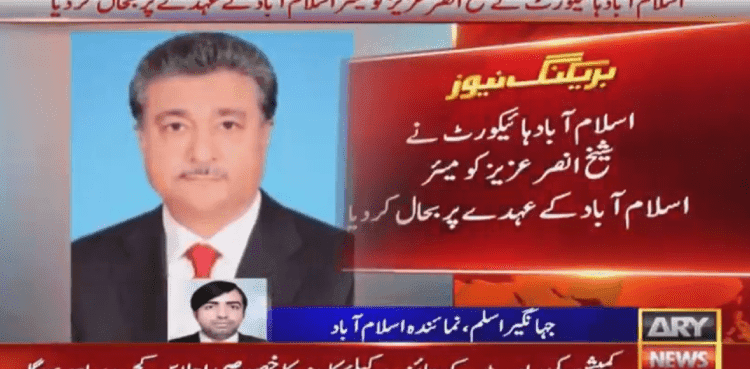 IHC restores Sheikh Anser Aziz as Islamabad mayor
