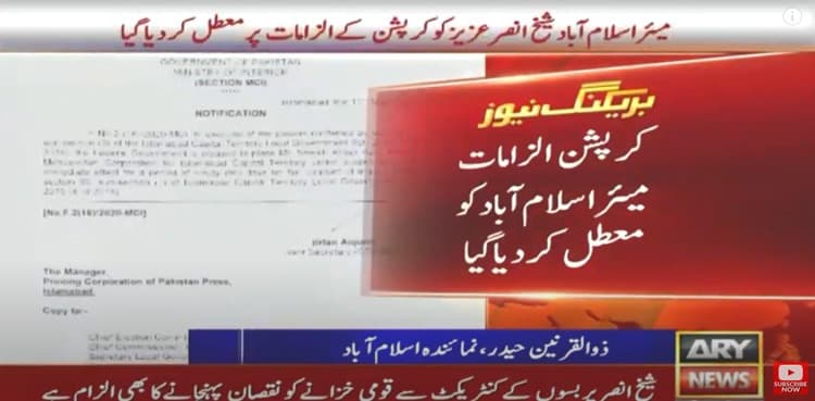 Islamabad mayor suspended over corruption allegations