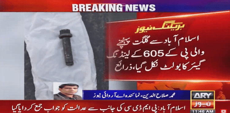 PIA aircraft denied take-off over technical issue