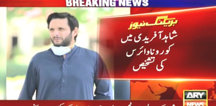 Former Pakistan cricket team skipper Shahid Afridi contracts coronavirus