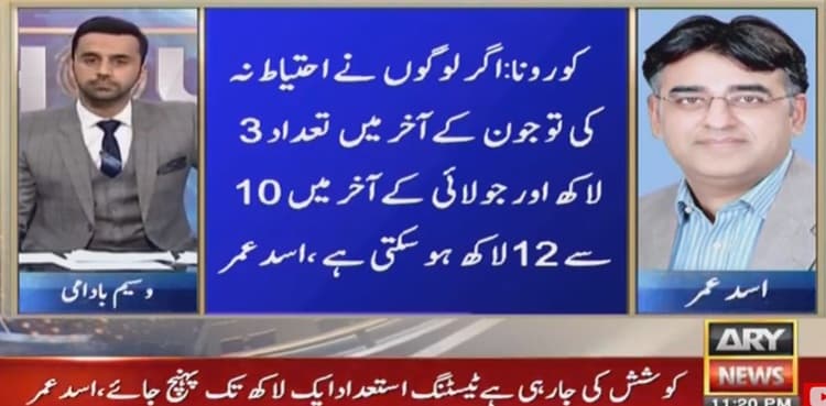 'COVID-19 cases in Pakistan could surpass 1 million mark by July'