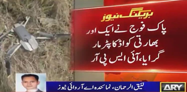 Pakistan Army shoots down 'ninth' Indian spy quadcopter: ISPR