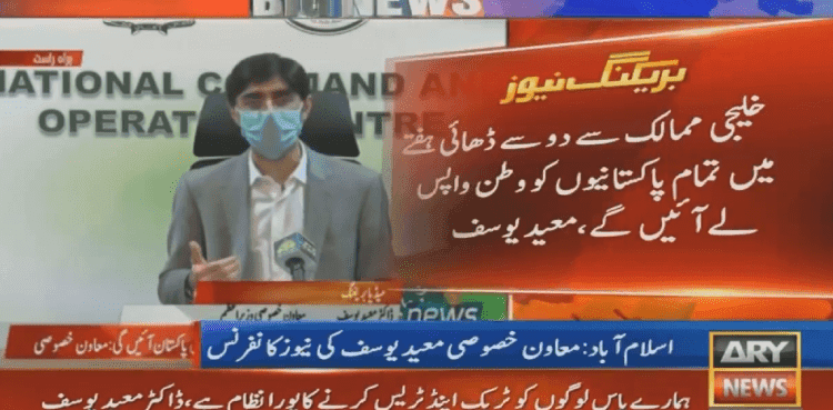 Over 40,000 overseas Pakistanis to be repatriated in next five days: Moeed Yusuf