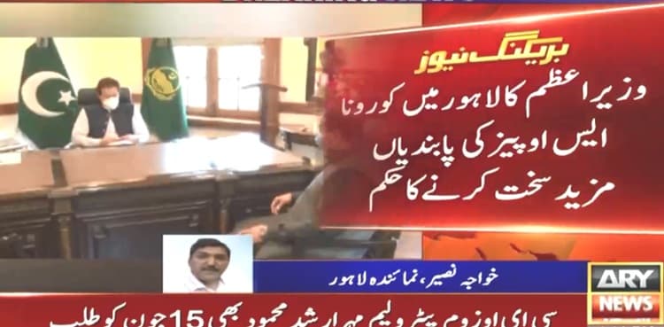 PM Imran orders strict implementation of COVID-19 SOPs in Lahore