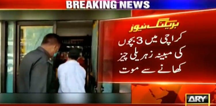 Three children die from allegedly eating poisonous meal from fast food chain