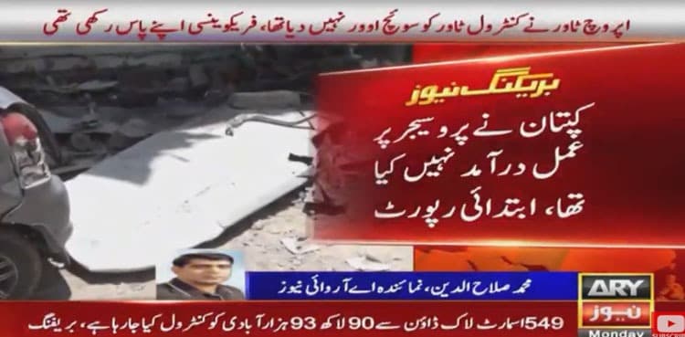 Pilot, air traffic controller held responsible for PK-8303 crash: sources