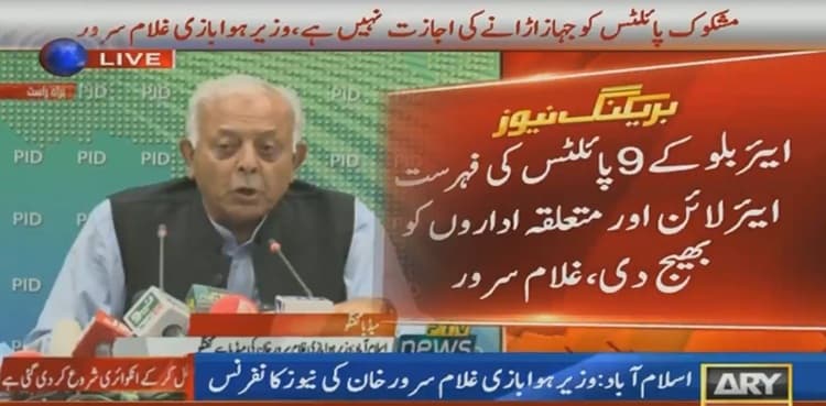 262 suspicious pilots present in PIA, other airlines: aviation minister
