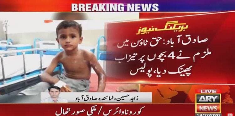 Man throws acid over four children in Sadiqabad