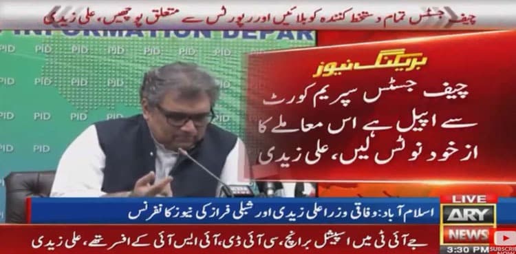 Ali Zaidi requests SC to take suo motu notice of Uzair Baloch JIT report