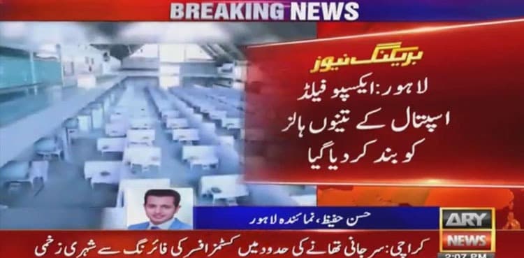 Expo Center Field hospital in Lahore closed after all virus patients discharged