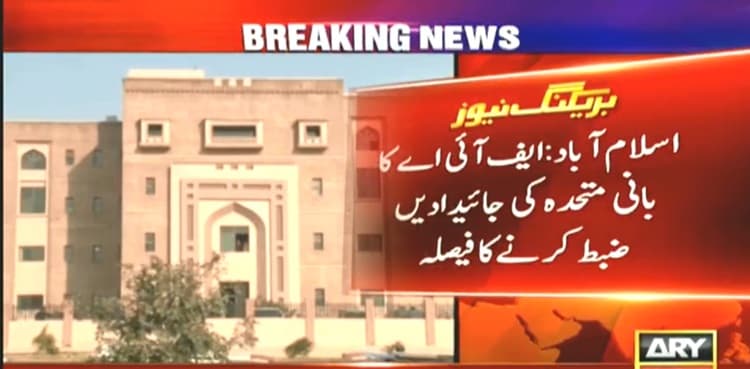 FIA moves court for seizure of MQM founder's properties