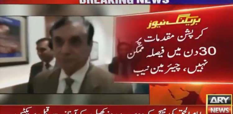 Decision on graft cases not possible in 30 days, NAB chief informs SC