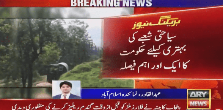 Government decides to restructure PTDC