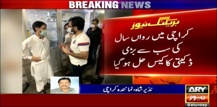 Suspects in 'year's biggest robbery' case held in Karachi