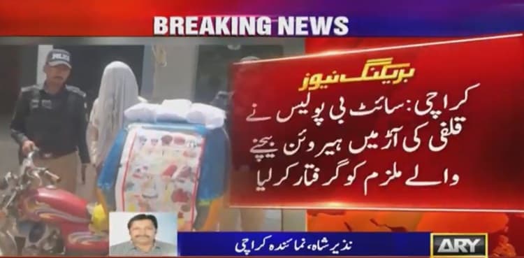 'Kulfi seller' running inter-provincial drug gang arrested in Karachi
