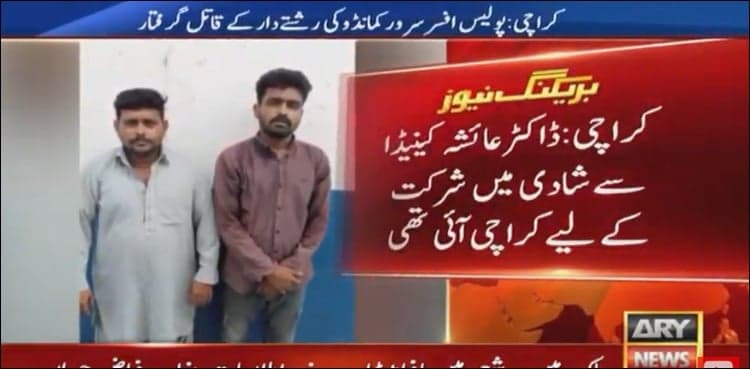 Suspected killers of Canadian woman held in Karachi