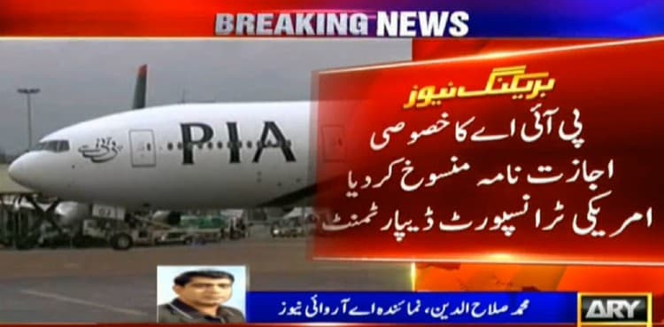 US bans PIA over ‘fake’ licences scandal