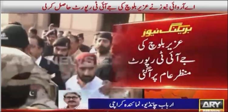 Uzair Baloch confessed killing 198 people including security personnel: JIT report