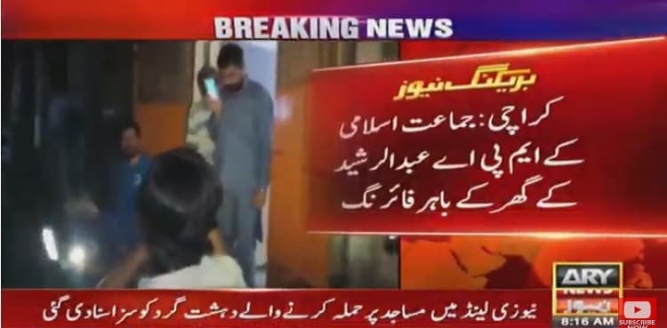 Shots fired outside residence of MPA Abdul Rasheed in Karachi