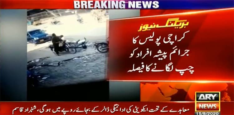 Karachi police plan to introduce E-tagging system to monitor criminals' activity