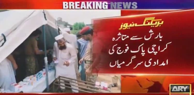 Relief work in full swing in rain-hit Karachi: ISPR