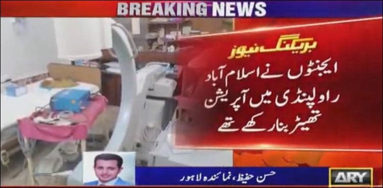 Illegal organ trade gang busted in Lahore