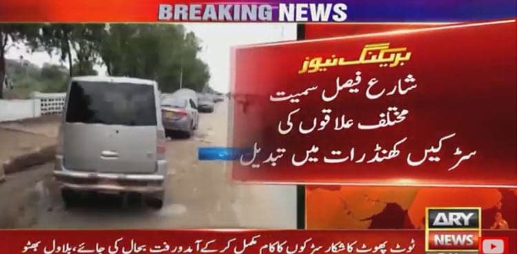 Karachi: Record torrential rain leaves a trail of destruction