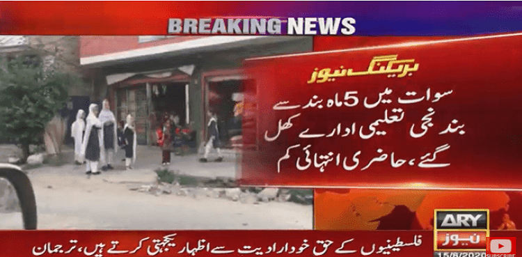 Private schools reopen in Swat after closure of five months