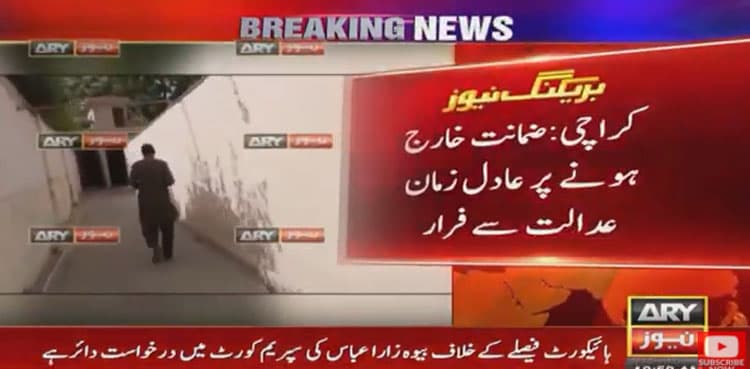 Mureed Abbas murder: co-accused flees from SC after bail cancellation