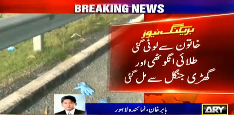 Police find motorway gang-rape victim's valuables