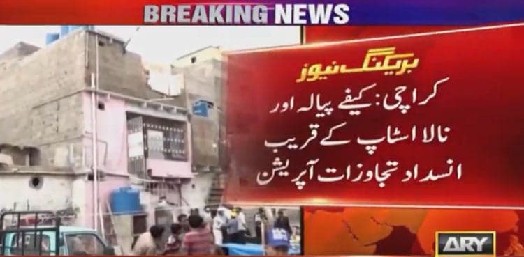 KMC launches operation to remove encroachments along Karachi's drains
