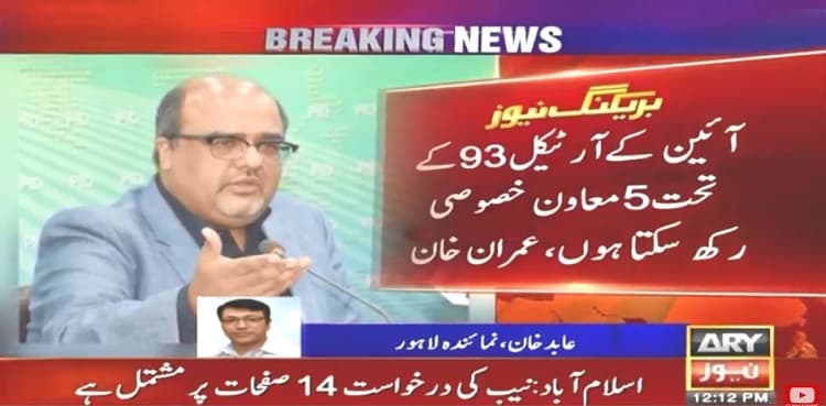 PM Imran Khan submits his reply in SAPM, advisers appointment case