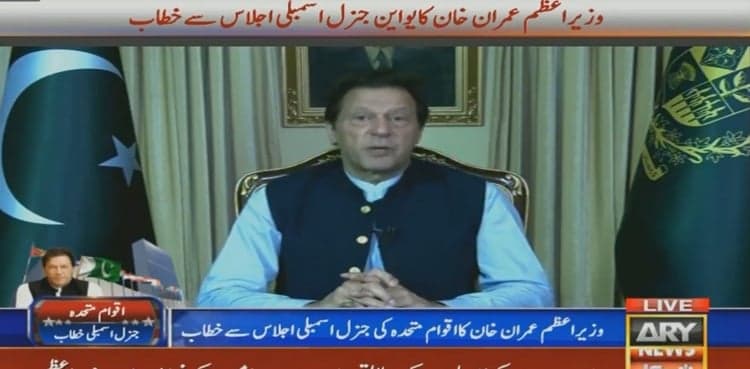 PM Imran Khan highlights Indian atrocities in IOK during UNGA address