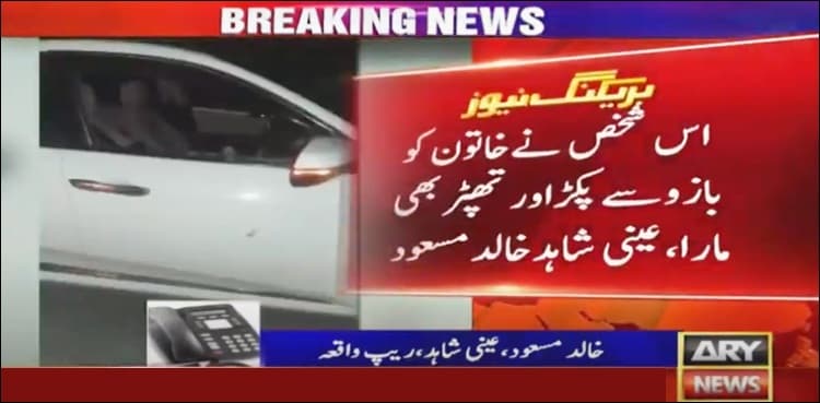 Lahore motorway gang-rape: Eye-witness regrets for not taking timely action