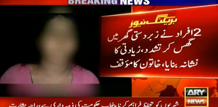 Differently-abled girl gang-raped in Multan, Police impedes FIR