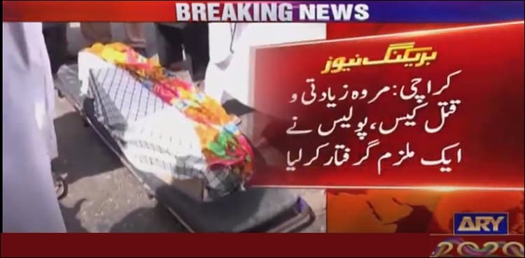 Police arrest another suspect in Marwah rape-murder case
