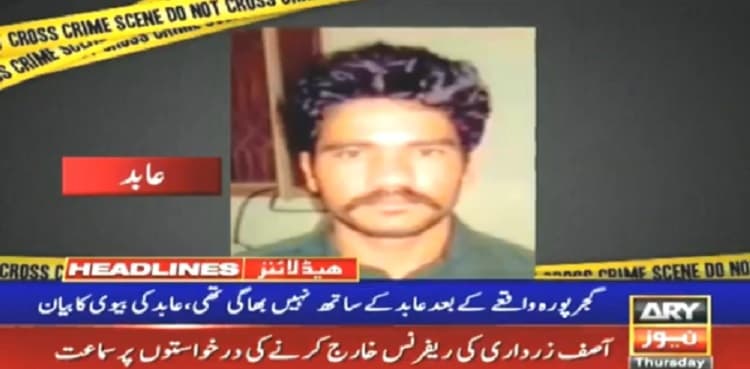 Motorway rape case: Police record initial statement of Abid's wife