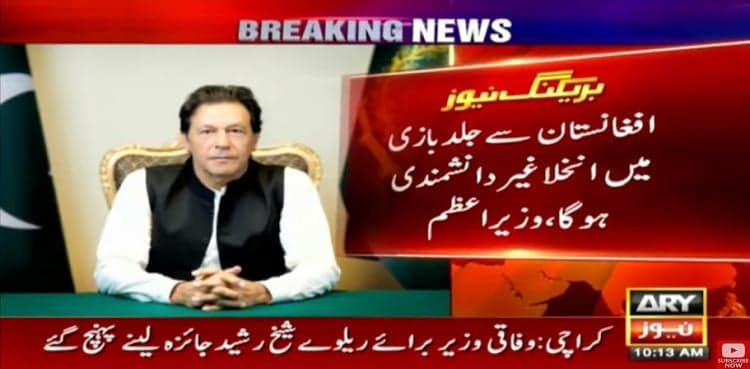PM Imran Khan says hasty int'l withdrawal from Afghanistan would be unwise