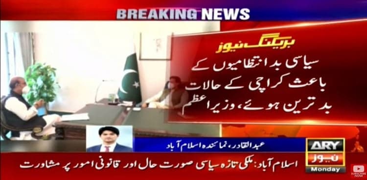 Karachi's situation worsened due to political negligence: PM Khan