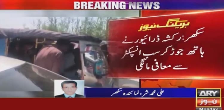 Police sub-inspector caught on camera thrashing rickshaw driver