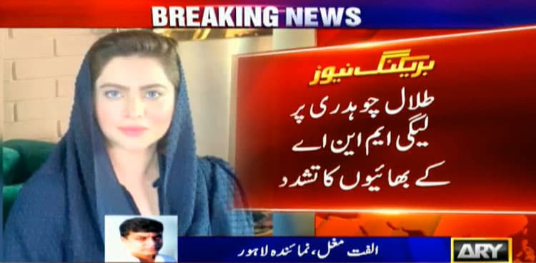 PML-N's Talal Chaudhry 'beaten up' for 'harassing' MNA, undergoes surgery