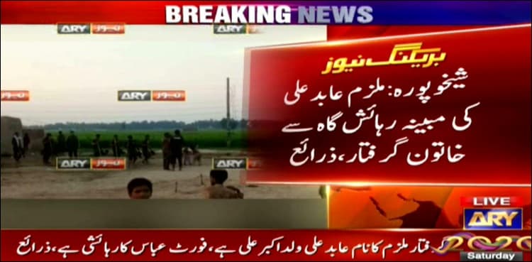 Motorway gang-rape: Police arrest woman from prime suspect's house