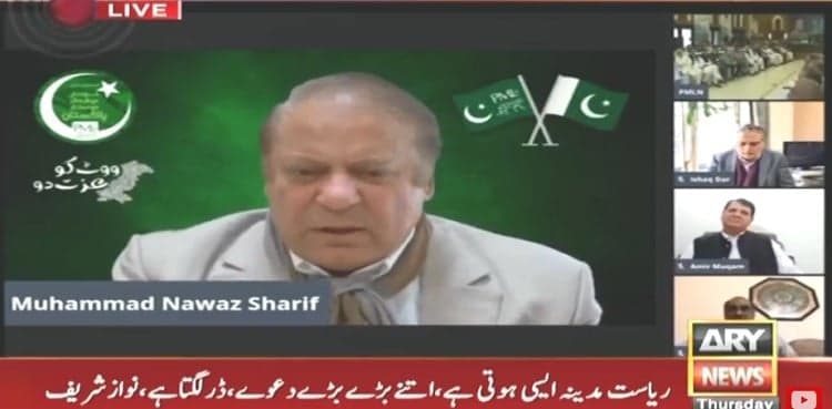 Pakistan was progressing in my tenure, says Nawaz Sharif