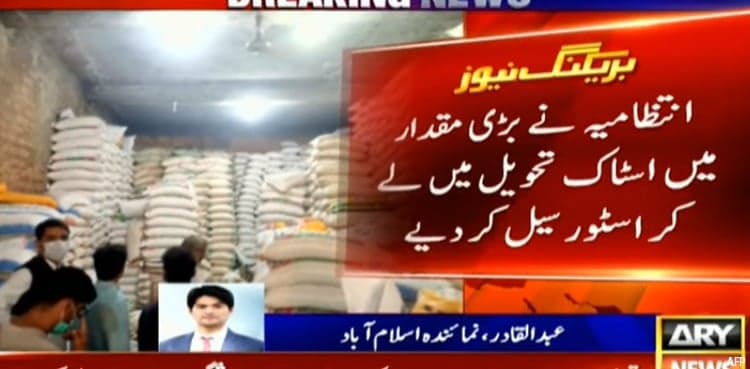 Tiger Force comes into action against artificial inflation, hoarding
